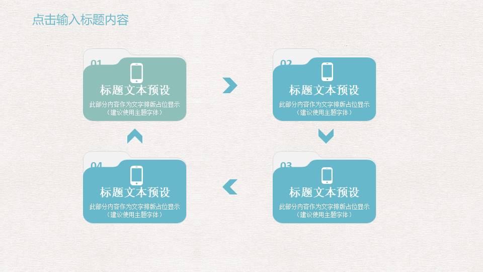 教师课件 (41).pptx